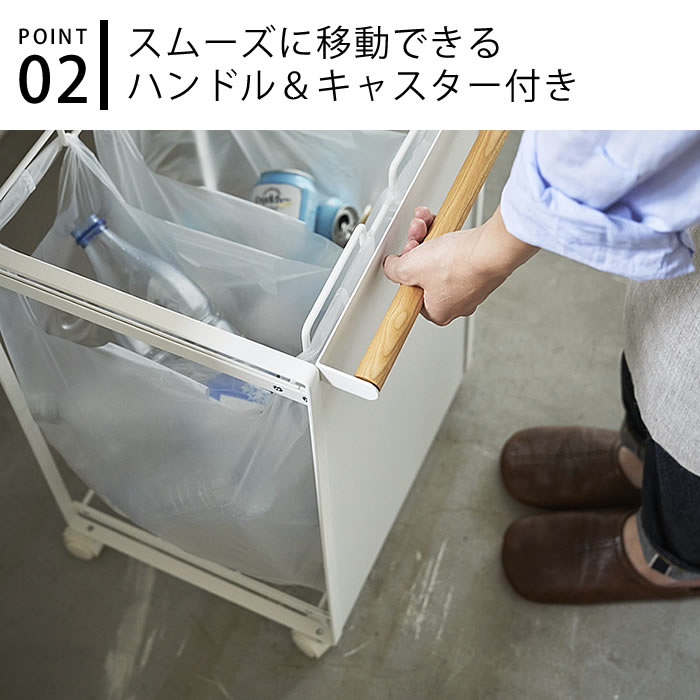 目隠し分別ダストワゴン 2分別 tosca トスカ ゴミ箱 分別 キッチン レジ袋 対応 キャスター付き ゴミ袋スタンド ゴミ袋ホルダー スリム ごみ箱 ダストボックス スチール おしゃれ シンプル ナチュラル 北欧 4779 山崎実業 yamazaki [3]