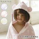 フード付きバスタオル 出産祝い マカロン 今治 コンテックス kontex かわいい 日本製 フード付きタオル 女の子 男の子 お祝い おしゃれ フード付き バ...