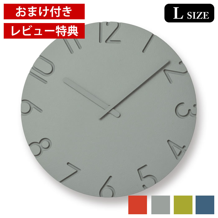 タカタレムノス lemnos 掛け時計 CARVED COLORED Lサイズ NTL16-07 寺田 尚樹 壁掛け おしゃれ シンプル モダン 新築祝い 引っ越し祝い グッドデザイン賞 ユニーク プレゼント 