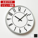 Lemnos レムノス エキ クロック EKI CLOCK TIL16-01 掛け時計 シンプル おしゃれ 駅 ステーションクロック 時計 壁掛け ホワイト ブラック アルミニウム タカタレムノス 新築祝い 【レビュー特典付】