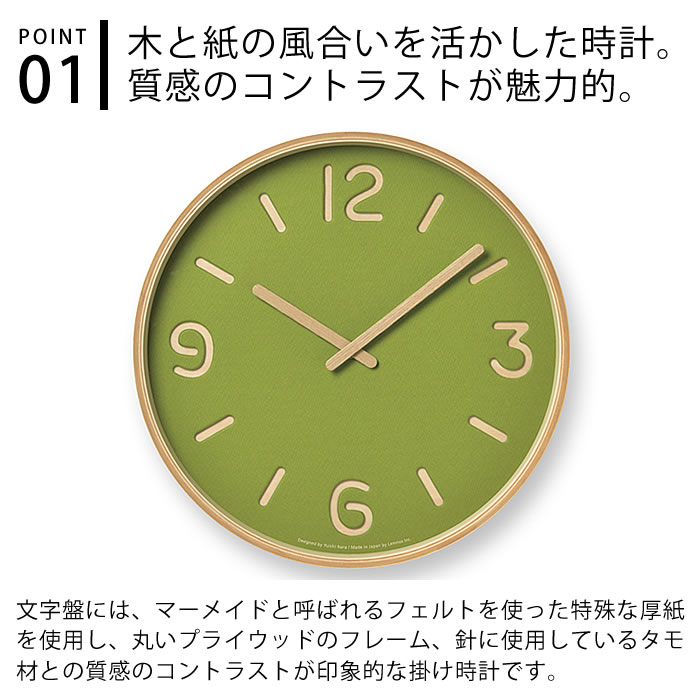 【大感謝祭!P最大36.5倍】lemnos レムノス トムソンペーパー NY18-15 掛け時計 THOMSON PAPER おしゃれ かわいい 時計 壁掛け ナチュラル 北欧 ブラウン グリーン グレー タカタレムノス プレゼント 【レビュー特典付】 [2]