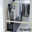 【2000円以上ほぼ送料無料♪】シンク下仕切付きワイドラック タワー tower 間仕切り4枚付き 収納ケース ワイド スタンド 4924 4925 システムキッチン 収納ケース 引き出し用 収納 収納ボックス 整理ボックス ストッカー サランラップ キッチンツール