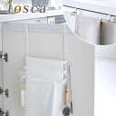 シンク扉ゴミ袋ホルダータオルハンガー付き トスカ tosca 5030 タオルハンガー キッチン 収納 扉 収納 扉裏 吊り下げ 収納 扉 フック 引っ掛ける 棚 フック付き ナチュラル タオルバー 北欧 yamazaki 山崎実業|詳細画像