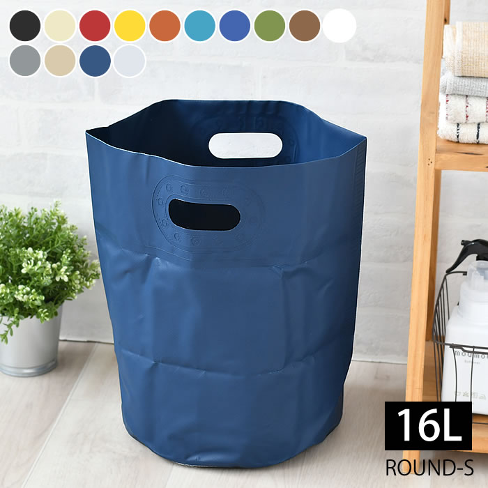 【5/10は全品ほぼP10倍♪】ランドリーバスケット ハイタイド タープバッグ ラウンドS TARP BAG EZ019 収納BOX ごみ箱 バケツ 防水 ボックス ランドリーバッグ バスケット 折りたたみ おしゃれ ストッカー おもちゃ かわいい 楽天 240147