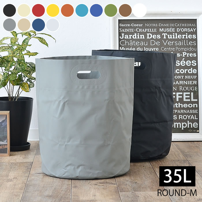 【6月1日は店内ほぼ全品P10倍 】ランドリーバスケット ハイタイド タープバッグ ラウンドM TARP BAG EZ020 収納BOX ランドリーバッグ ごみ箱 おもちゃ ストッカー かわいい おしゃれ 大容量 バ…