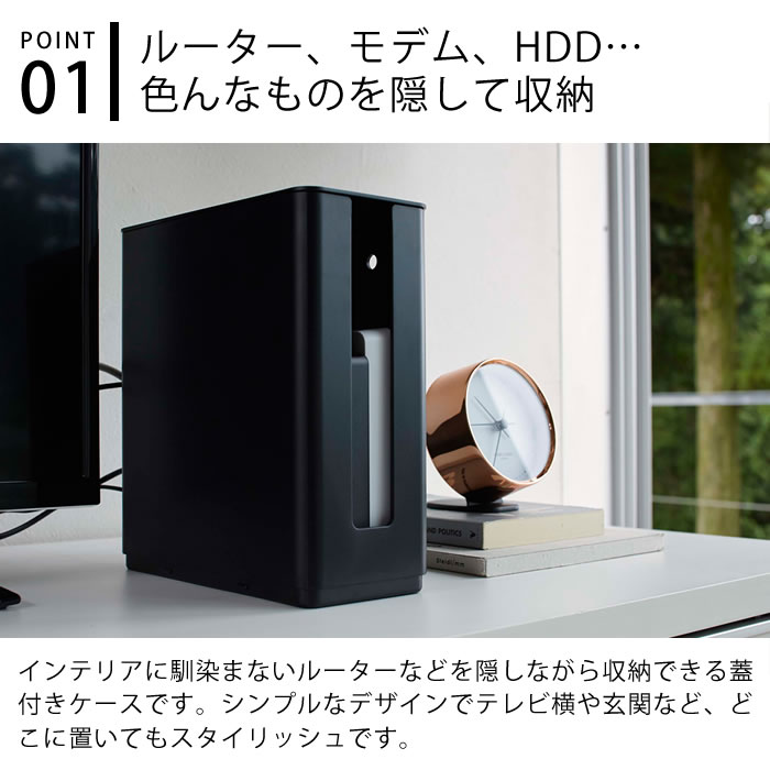 【9月5日はポイント最大10倍祭♪】重ねられるスリム蓋付きルーター収納ケース スマート smart ルーター HDD モデム 収納 スタッキング Wifiルーター 玄関 リビング 積み重ね 4913 4914 ホワイト ブラック 山崎実業 yamazaki VESA規格 テレビ kaedesou-10011270 楓奏(ナチュラル雑貨かえでそう) サンプル画像2