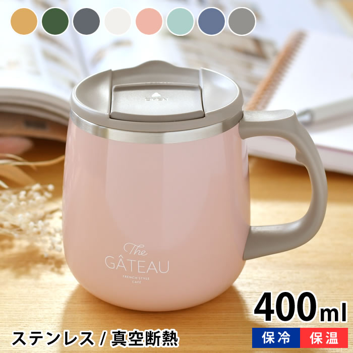 【11月25日ははポイント最大10倍祭♪】マグカップ 保温 蓋付き ステンレスマグ サブヒロモリ トルヴ ステンレスサーモ マグカップ 保冷 保温 キャンプ レ...