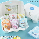 出産祝い ハンドタオル セット ハンカチセット ハンカチ ガーゼ コンテックス kontex 今治 日本製 綿100% pocke タオル パイル かわいい ベ...