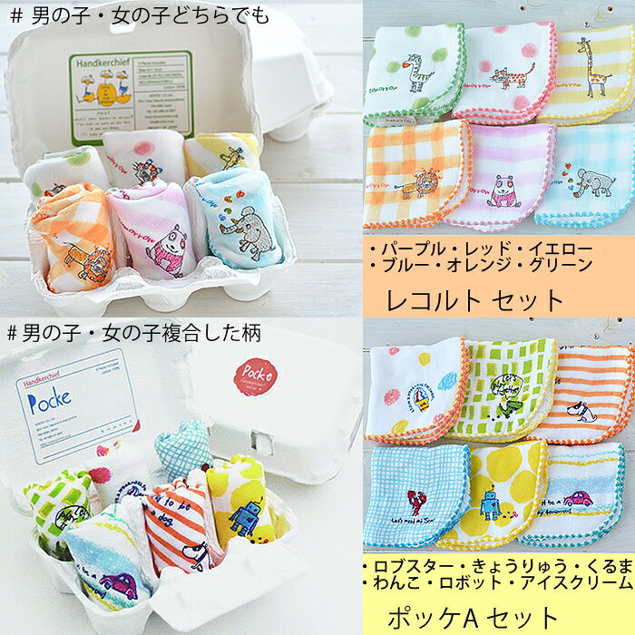 【9月20日はポイント最大10倍祭♪】出産祝い ハンドタオル　セット ハンカチセット ハンカチ ガーゼ コンテックス kontex 今治 日本製 綿100％ pocke タオル パイル かわいい ベビー 赤ちゃん キッズ 子供 今治タオル 男の子 女の子 出産祝い ガーゼタオル コットン — vista 2