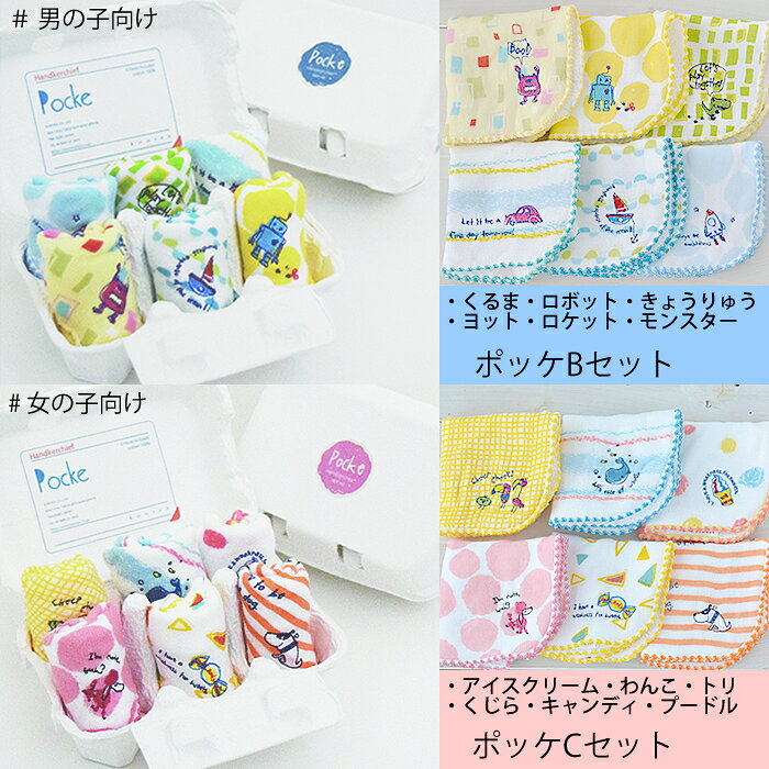 【9月20日はポイント最大10倍祭♪】出産祝い ハンドタオル　セット ハンカチセット ハンカチ ガーゼ コンテックス kontex 今治 日本製 綿100％ pocke タオル パイル かわいい ベビー 赤ちゃん キッズ 子供 今治タオル 男の子 女の子 出産祝い ガーゼタオル コットン — vista 3