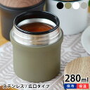 【5/1は全品ほぼP10倍♪】MIYS ミース お弁当箱 ステンレスフードコンテナー 280ml スープジャー フードポット 保温 保冷 イエロースタジオ スープポット スープボトル ランチジャー スープ入れ ステンレス 真空 お弁当 おしゃれ シンプル 魔法瓶 かっこいい