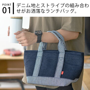 保冷バッグ デニムランチバッグ 保冷バッグ 保冷 保温 イエロースタジオ かわいい おしゃれ レディース おすすめ マイバッグ キッズ 通学 通勤 メンズ キャンパストート 大きめ ユニセックス 男女兼用 お弁当