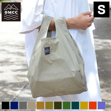 【楽天スーパーセール★最大P10倍】エコバッグ 折りたたみ ショッピングバッグ S コンビニ バッグ SHOPPING BAG OMCC おしゃれ メンズ コンパクト 収納 シンプル 撥水加工 男女兼用 マチ広 マチあり 無地 かわいい おすすめ ナイロン トートバッグ たたまない 弁当 小さめ