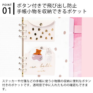 マークス システム手帳 6穴 A5 HB×WA5 PVC ポケット ポケットファイル ステッカー 小物入れ 付箋 シール 収納 かわいい おしゃれ