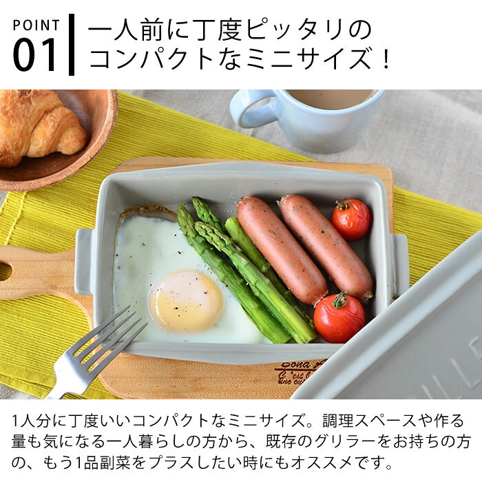 ツールズ グリラー ミニ TOOLS GRILLER MINI 耐熱 陶器 日本製 電子レンジ 魚焼きグリル ガスレンジ 可 直火調理 ダッチオーブン グリルパン 遠赤外線 レシピ付き ロースター グリル 一人用 おうち時間 プレート イブキクラフト kaedesou-10011718 楓奏(ナチュラル雑貨かえでそう) サンプル画像3