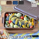 ツールズ グリラー ウッドボードL セット TOOLS GRILLER WOOD BOAD set 電子レンジ 魚焼きグリル ガスレンジ 直火調理 可 耐熱 陶器 ダッチオーブン ロースター レシピ付き グリル ウッドトレイ 鍋敷き 天然木 アカシア