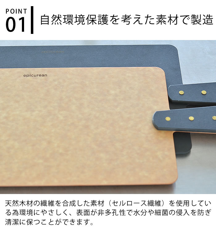 【8月10日はポイント最大10倍祭!!】ハンディボードM epicurean エピキュリアン カッティングボード まな板 ブレッドボード キッチン用品 食洗機対応 調理器具 耐熱 サービングボード 丈夫 強い 薄型 速乾 リサイクル素材 アメリカ製 おうち時間 kaedesou-10011874 楓奏(ナチュラル雑貨かえでそう) サンプル画像3