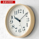 Lemnos レムノス リキクロック RIKI CLOCK RC WR20-02 掛け時計 電波時計 タカタレムノス おしゃれ シンプル 木目 プライウッド 時...