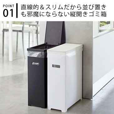 【予約販売】 スリム蓋付きゴミ箱 タワー 2個組 tower 45L ゴミ袋対応 2個セット 分別 簡易ゴミ箱 ごみ箱 ホワイト ブラック 折り畳み 組み立て式 スリム 軽量 シンプル お洒落 キッチン アウトドア イベント 5205 5206 山崎実業 yamazaki