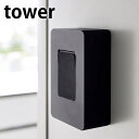 【5月1日はP最大10倍祭♪】マグネット ウェットシートホルダー タワー tower ウエットティッシュ ケース 磁着 5314 5315 詰め替え用 おしりふき メイク落としシート 除菌シート おしゃれ シンプル 白 黒 ホワイト ブラック 山崎実業 yamazaki(3)