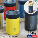 ステンレス 缶ホルダー サブヒロモリ パース 2WAY ステンレスサーモ 缶ホルダー 350ml ドリンクホルダー タンブラー 保冷 保温 メンズ レディース 缶 真空二重 ビール ステンレス おしゃれ かわいい シンプル アウトドア キャンプ