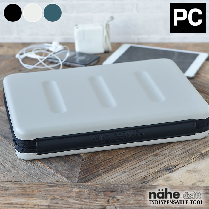 ハードシェルケース ネーエ ハードシェルケース pc nahe PCケース パソコンケース HIGHTIDE ハイタイド おしゃれ シンプル おしゃれ トラベルポーチ ハード 13インチ ポリカーボネート 整理 ケ…