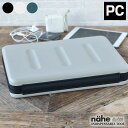 ハードシェルケース ネーエ ハードシェルケース pc nahe PCケース パソコンケース HIGHTIDE ハイタイド おしゃれ シンプル おしゃれ トラベルポーチ ハード 13インチ ポリカーボネート 整理 ケース 収納 コード テレワーク ipad