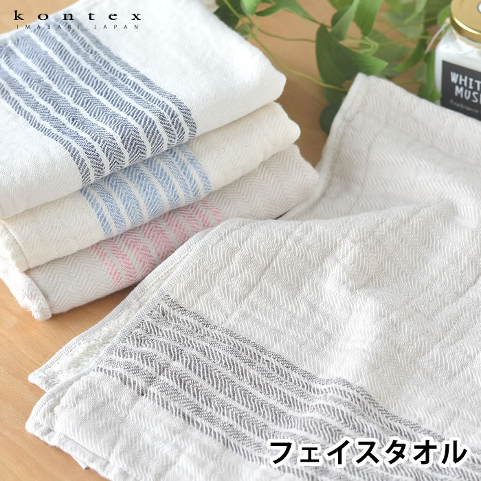 【6月1日は店内ほぼ全品P10倍♪】フェイスタオル おしゃれ フラックスライン FT コンテックス kontex ハーフガーゼ ギフト 日本製 ふわふわ タオル プレゼント 結婚祝い スポーツ 綿 コットン 吸水 メンズ レディース 新生活