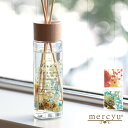 【5/1は全品ほぼP10倍♪】メルシーユー ノルディック ハーバリウムリードディフューザー80ml　MRU-94 mercyu Nordic ルームフレグランス アロマディフューザー ハーバリウム ナチュラル 植物標本 人気 オーシャンドリーム スプリングブリーズ