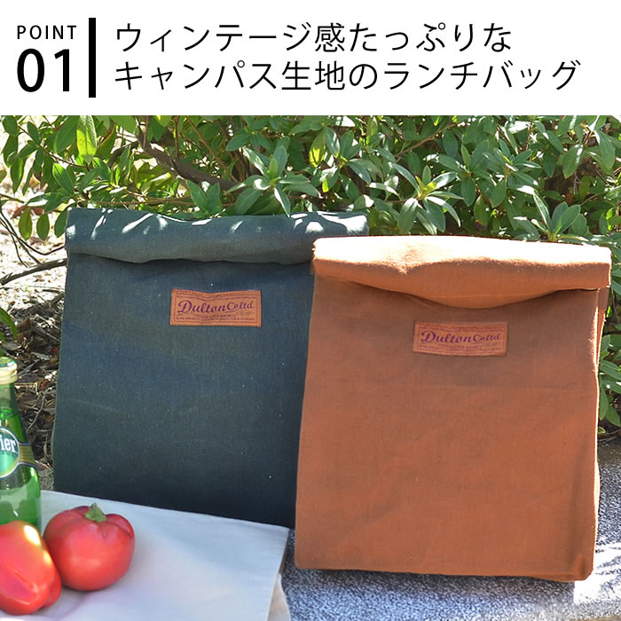 ワックス キャンバス ランチ バッグ Wax canvas lunch bag ランチバック ダルトン DULTON 保冷バック キャンパス地 アウトドア お弁当バック キャンプ ランチ 無地 シンプル ユニセックス 保冷 保温 アメリカン ウィンテージ kaedesou-10012146 楓奏(ナチュラル雑貨かえでそう) サンプル画像3