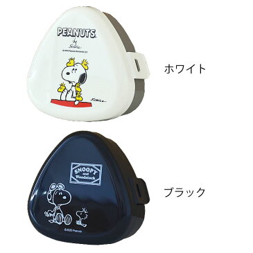 おにぎりケース おにぎりボックス スヌーピー ランチボックス お弁当箱 日本製 大きめ 携帯おにぎりケース ピクニック アウトドア かわいい 可愛い レジャー 行楽 部活 爆弾おにぎり 具だくさん 持ち歩き SNOOPY ピーナッツ 大人 キッズ