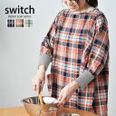 かっぽう着 おしゃれ switch 割烹着 かっぽうぎ フリー ナチュラルストライプ マドラス 保育士 母の日 還暦祝い 北欧 おしゃれ かわいい 長袖 シンプル ストライプ チェック フリーサイズ レディース エプロン 長ゴム仕様