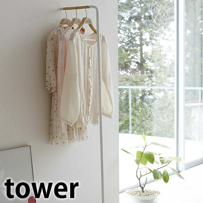 【6月1日は店内ほぼ全品P10倍♪】スリムコートハンガー 【tower】SLIM COAT HANGER ハンガーラック コートラック ハンガー掛け 衣類収納 ワードローブ ディスプレイラック スリム 省スペース シンプル 収納 木製 北欧 立て掛け タワー 山崎実業