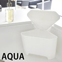 浮かせる フタ付き三角コーナー アクア Aqua ホワイト 3236 三角コーナー 蓋付き シンク内 ゴミ箱 生ゴミ入れ シンクコーナー シンプル 水切り 水まわり キッチン 山崎実業 yamazaki