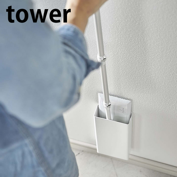 Rakuten - 【4月25日はポイント最大10倍祭♪】マグネット フローリングワイパースタンド タワー tower 収納 掃除道具入れ リビング収納 縦入れ フロアワイパー 掃除道具 ワイパースタンド 床 掃除 おしゃれ スリム シンプル 5387 5388 山崎実業 yamazaki ヤマジツ