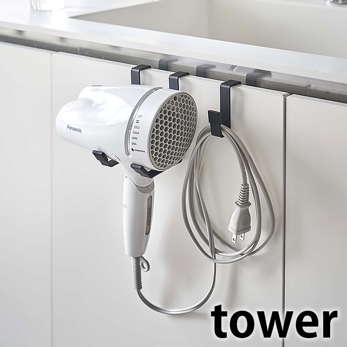 Rakuten - 【1日はポイント最大10倍祭♪】ドライヤーハンガー タワー tower フック ホワイト ブラック 洗面所 ドライヤー掛け ドライヤー 収納 ドライヤーホルダー 扉収納 5385 5386 山崎実業 yamazaki ヤマジツ