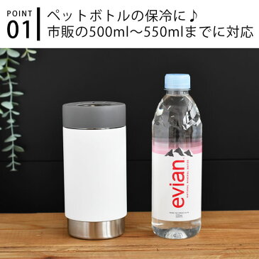 2WAY ペットボトルサーモタンブラー ペットボトルホルダー 保冷 ステンレス 真空 ブラック ホワイト レッド サーモタンブラー おしゃれ ネイビー ペットボトルカバー 登山 保温保冷 アウトドア シンプル 真空二重構造 メンズ レディース ギフト 直飲み
