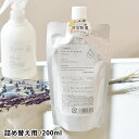 【7/20はポイント最大10倍祭♪】HPエアーリフレッシャー 消臭除菌スプレー つめかえ 200ml 消臭スプレー 詰め替え 天然 ハーブ ローズマリー 香り アロマスプレー ルームスプレー ルームフレグランス ペット 部屋 衣服 部屋 布製品 人気 おしゃれ シンプル