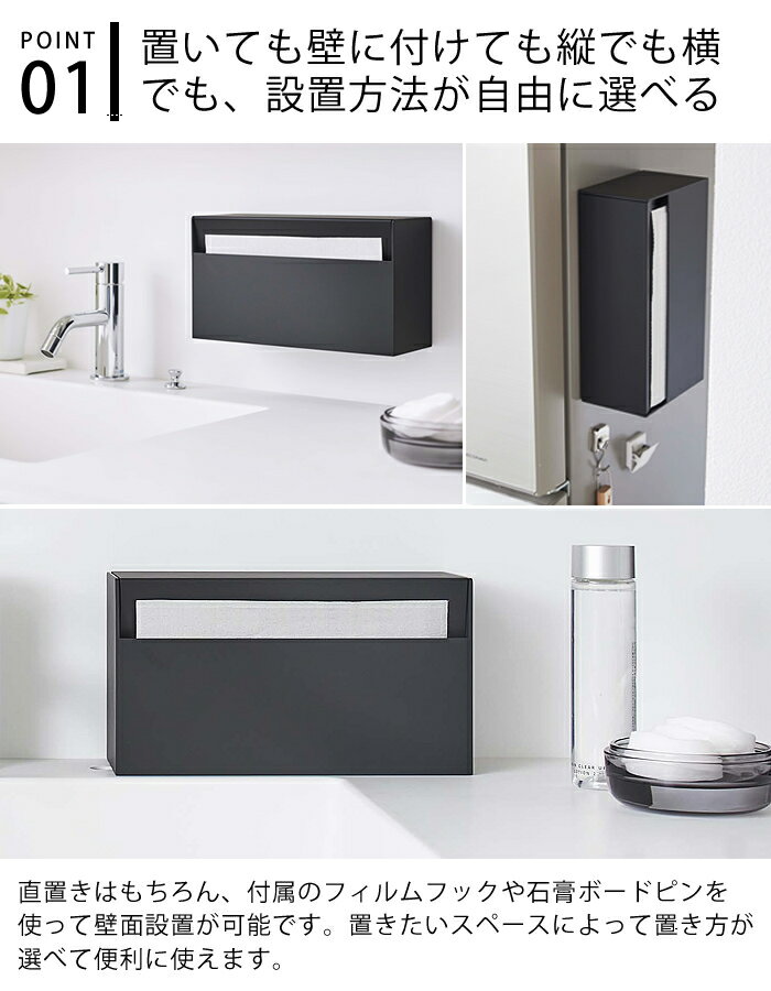 ウォールペーパーホルダー タワー tower ペーパー ケース ボックス 収納 壁面 ペーパータオル ホルダー 洗面所 キッチン おしゃれ シンプル ホワイト ブラック 5441 5442 山崎実業 yamazaki ヤマジツ [3]