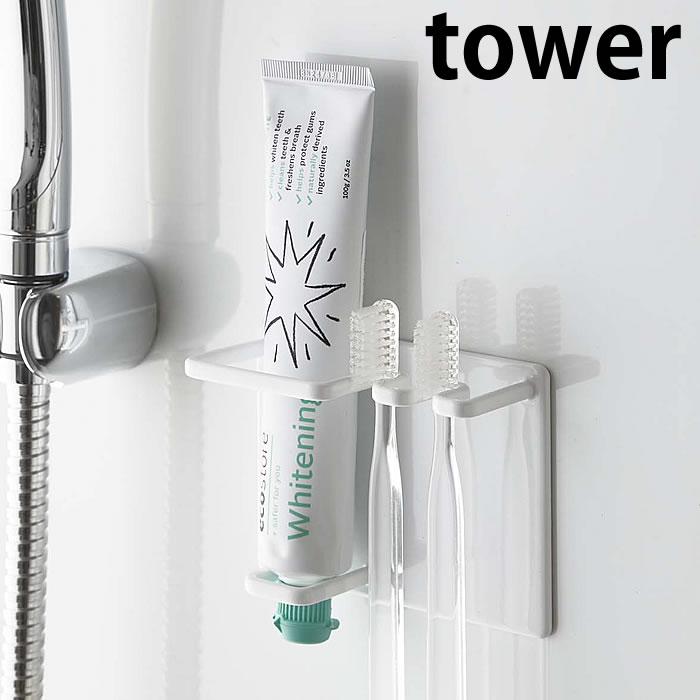 乐天商城 - マグネット バスルームチューブ＆トゥースブラシホルダー タワー tower 歯磨き粉 歯ブラシ 収納 お風呂 磁石 吊り下げ 北欧 浮かせる 省スペース おしゃれかわいい シンプル ホワイト ブラック 5510 5511 山崎実業 yamazaki ヤマジツ