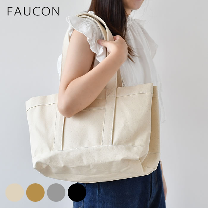 【5/15は全品ほぼP10倍♪】FAUCON フォコン キャンバストート 4046 トートバッグ 仕切り 自立 コンパクト レディース メンズ キャンバストートバッグ おしゃれ シンプル 大きめ シンプル ベーシック カジュアル 通勤 通学 無地 人気