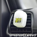 kitoca 木と果 消臭クリップ 4ml 車用芳香剤 車 消臭 カーエアコン用 カー フレグランス ...