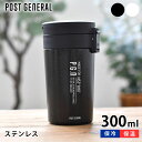 マグボトル メンズ（予算3000円以内） 【5/1は全品ほぼP10倍♪】POST GENERAL ポストジェネラル ダブルウォール フリップトップボトル 300ml 水筒 ステンレス ワンタッチ 保冷 保温 マグボトル アウトドア 持ち運び ワンプッシュ おしゃれ 直飲み シンプル オフィス 魔法瓶 片手 洗いやすい