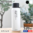 POST GENERAL ポストジェネラル ダブルウォール ボトル 520ml 水筒 ステンレス 保冷 保温 マグボトル 大容量 持ち運び おしゃれ アウトドア 直飲み シンプル オフィス 魔法瓶 洗いやすい キャンプ たっぷり プレゼント ギフト