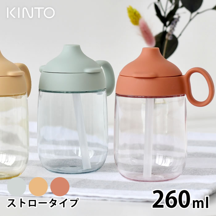 KINTO キントー BONBO ス