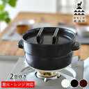 【5/15はP10倍祭り♪】かもしか道具店 ごはんの鍋 2合 土鍋 ご飯 炊飯鍋 ご飯鍋 鍋 2合 ガス 直火 電子レンジ 陶器 黒 米 お米 日本製 美味しい...