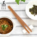 【7/10はポイント最大10倍祭♪】かもしか道具店 なっとうのまぜ棒 納豆 調理器具 おしゃれ 竹 日本製 プレゼント 和 便利 ギフト スティック 母の日 父...