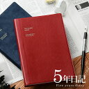 日記帳 MARK'S マークス 5年連用日記 ソフトカバー 年号フリー 1月始まり 手帳 日記 ダイアリー 人気 連用ダイアリー 5年 育児ノート 育児日記 出...