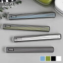 EDGE エッジ 箸&ケース 箸 セット カトラリー スライド おはし 19.5cm 日本製 マイ箸 おしゃれ メンズ 男性 シンプル かっこいい 大人 学生 ...