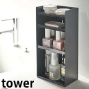 【6月5日はP最大10倍祭♪】コスメ収納ケース タワー 4段 tower コスメ ボックス ケース マニキュア メイク 収納 4段 洗面所 おしゃれ シンプル ...